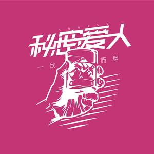 一饮而尽（One Shot!）