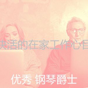 温和办事处梦想