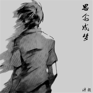 Runaway（凯迪拉克进行曲）