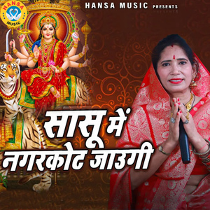 Sasu Mai Toh Nagar Kot Ko Jaungi