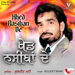 Chann Mukhde Te Kala Tikka