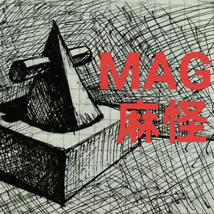 渡口（the start）