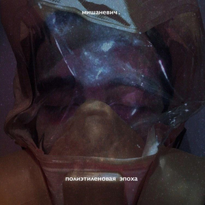 Послесловие