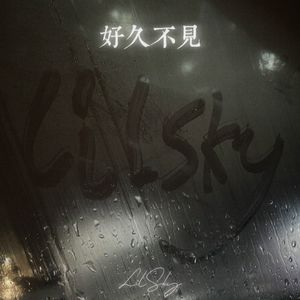 好久不见（Prod.Gr33nart Beats）