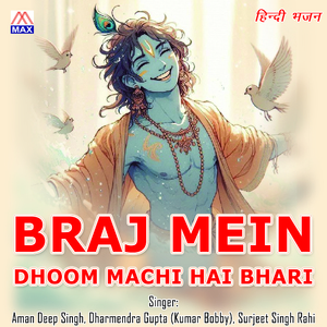 Sakhiyo Sang Khelne Aayi (Holi Bhajan)