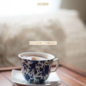 适合在读书爵士