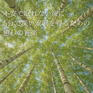 睡眠用ヒーリングミュージック1/fの揺らぎ ゆったりとしたギターの音で爆睡