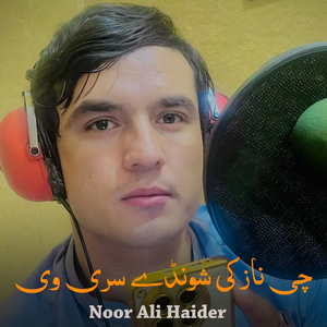 Mata Qadarmand Di Khalak