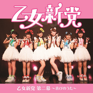 もうそう★こうかんにっき (LIVE VERSION)