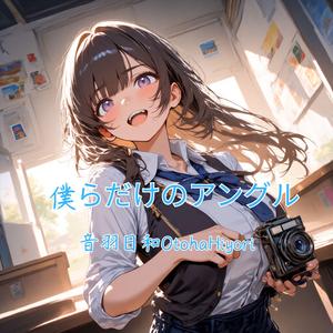 超好きって言えたならOP