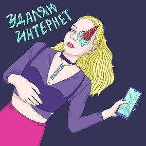 Не сломаешь