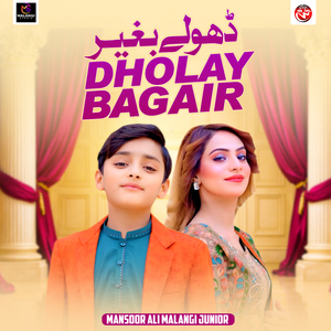 Dholay Bagair