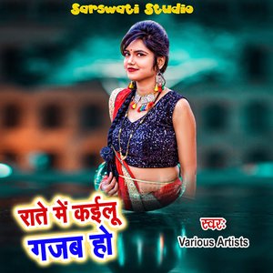 Sab Rangale Saman Lakhnauwa