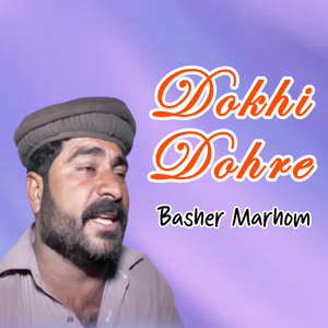 Dokhi Dohre