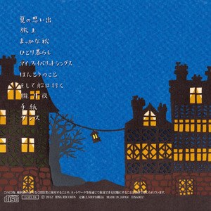 そして船は行く