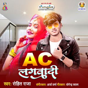 Ac Lagwadi