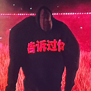 半成品（Prod By Red killer）