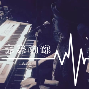 你不配做我男朋友（孤独嗓）（翻自 萌小新）