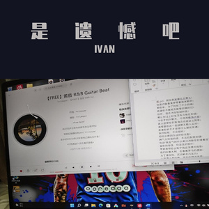 这首歌我没录直接发（Prod.byYn1Jasper)