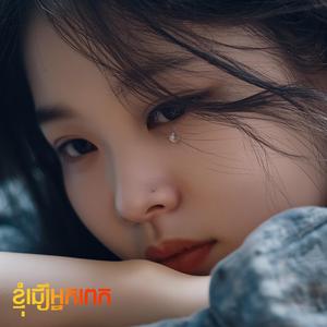 បេះដូងខូចខាត