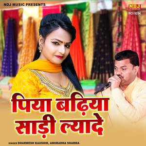 Piya Badhiya Sadi Leyade