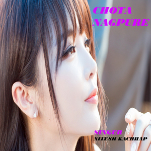 Chota Nagpure (Nagpuri)