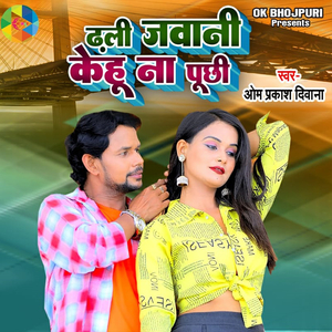 Dhali Jawani Kehu Na Puchhi