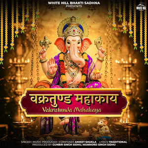 Vakratunda Mahakaya