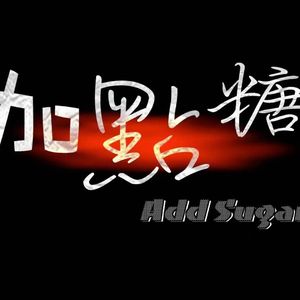 我唱不出悲伤的情歌（demo）