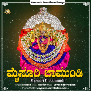 Mysoori Chaamundi