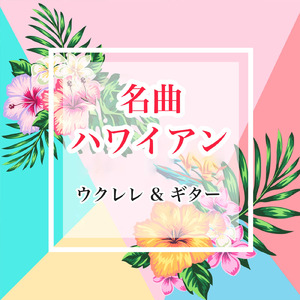 ハリアラウラニ