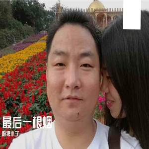 最后一根烟