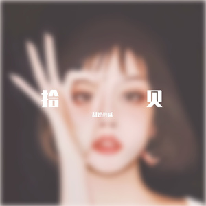 我爱你中国（精简版翻唱）