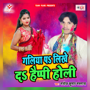 Holiya Me Ghare Bhatar Naikhe