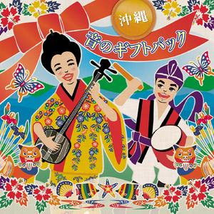 じいちゃん　ばあちゃん