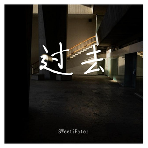 TIME(Pord MoonVibe Beatz & Lil Siren)