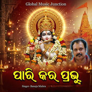 Pari Kara Prabhu