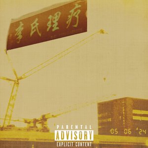 是我活过的证据