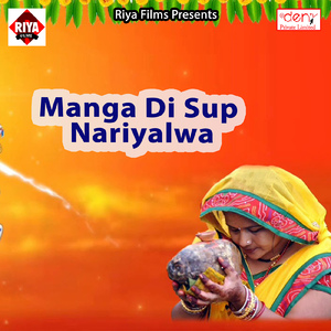 Chhati Maai Aile Ghare Ghare