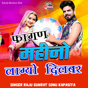 Fagan Mahino Lagyo Dilbar