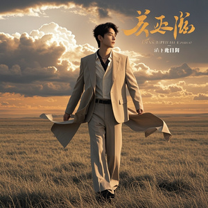 黄耀先，闪耀出道
