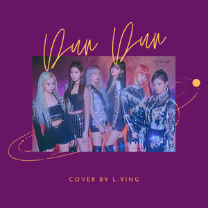 DUN DUN（粤韩双语版）（翻自 EVERGLOW）