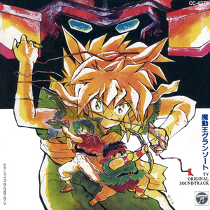 Hikrai no Senshitachi (Instrumental Version)