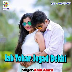 Jab Tohar Jogad Dekhi