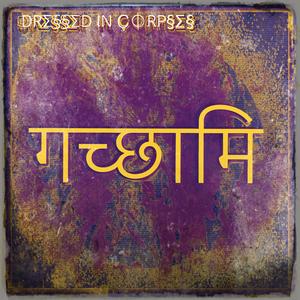 गच्छामि