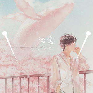 除了春天爱情和樱花