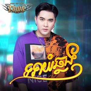 ទទាយំឆ្លង