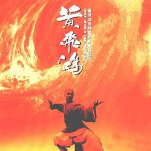 男儿当自强cover黄霑