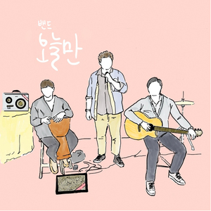 그대로인데 (Vocal. 이준성)