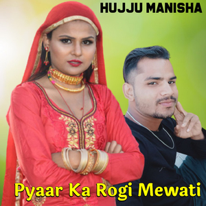 Pyaar Ka Rogi Mewati (Hujefa Khan)